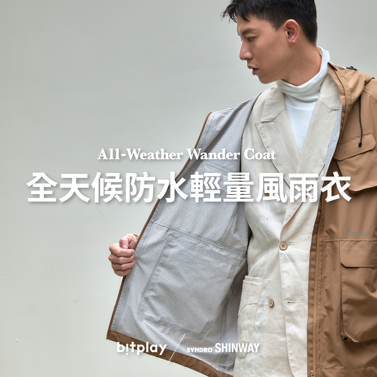 All-Weather Wander Coat 全天候防水輕量風雨衣 新品上市